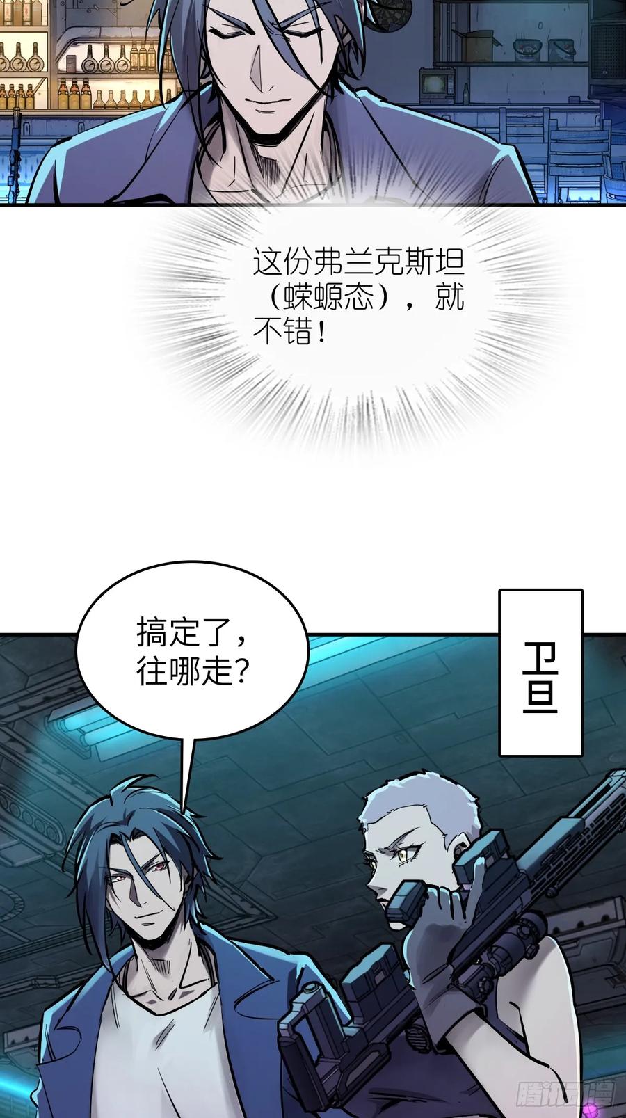 从姑获鸟开始 261 疯狂的肖克 第17页