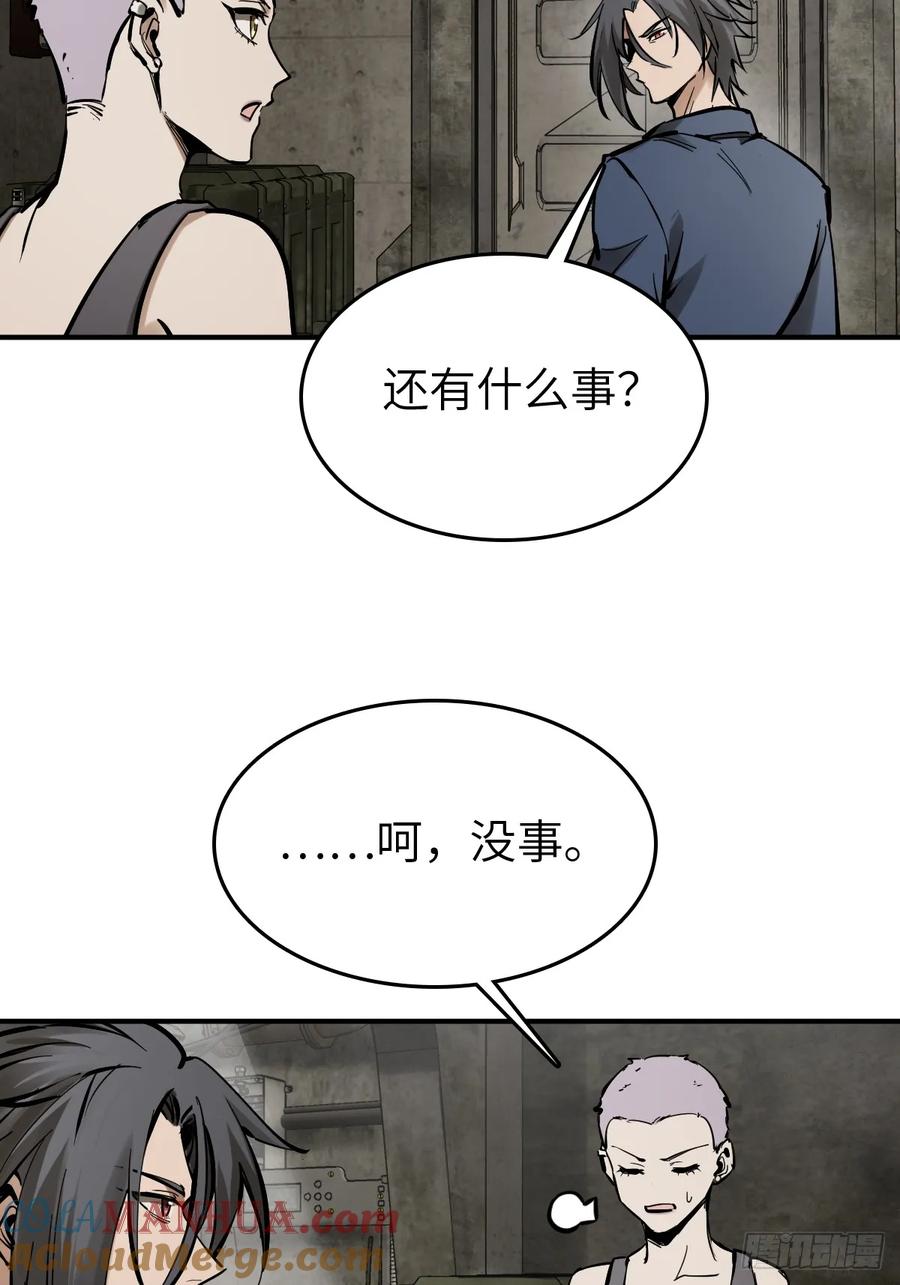 从姑获鸟开始 261 疯狂的肖克 第70页