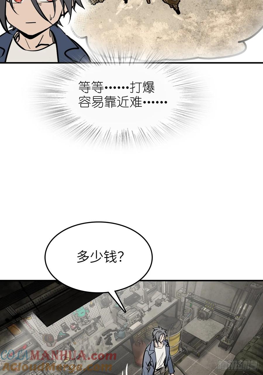 从姑获鸟开始 261 疯狂的肖克 第67页