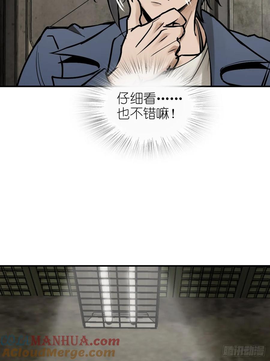 从姑获鸟开始 261 疯狂的肖克 第76页