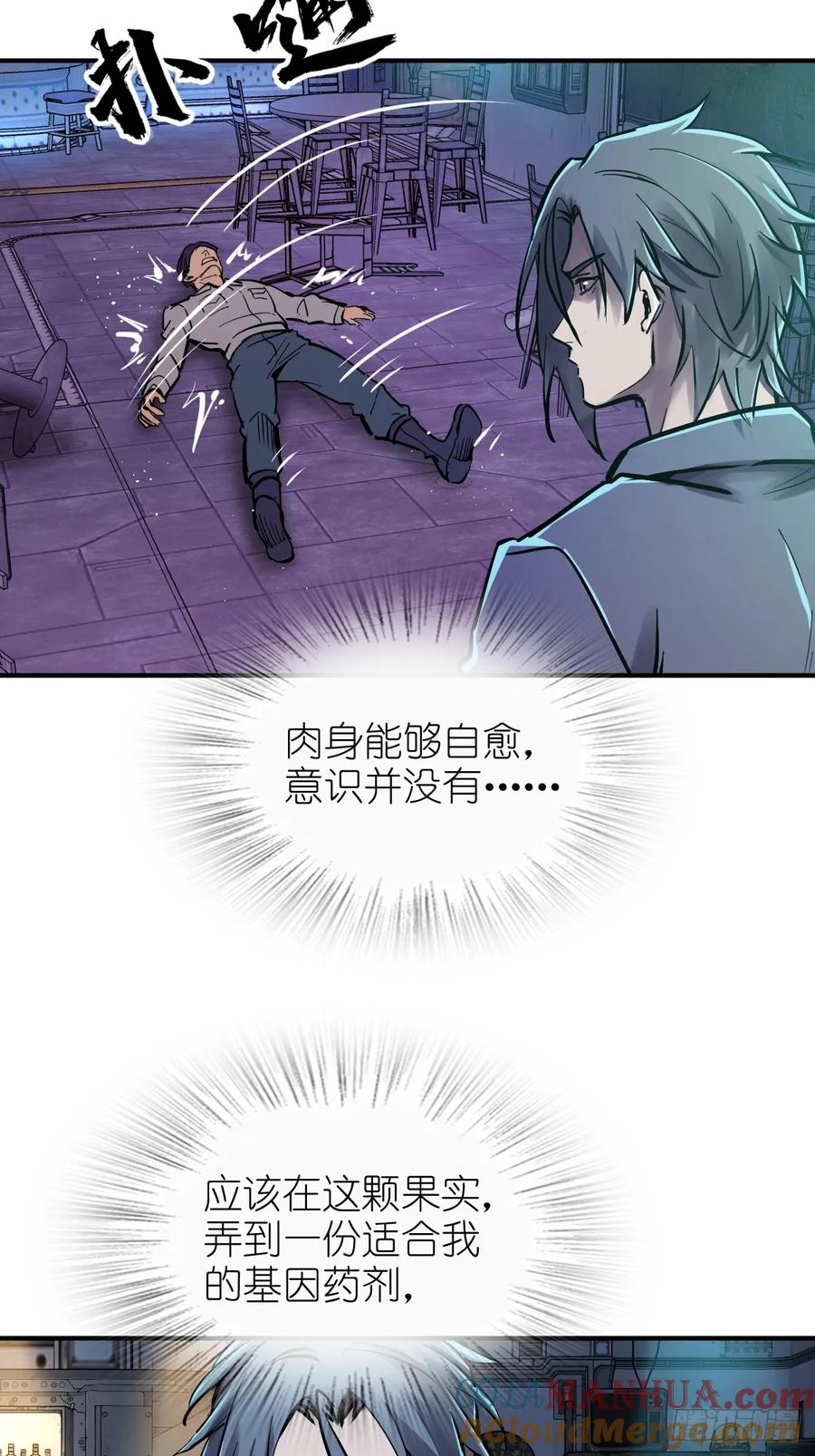 从姑获鸟开始 261 疯狂的肖克 第16页