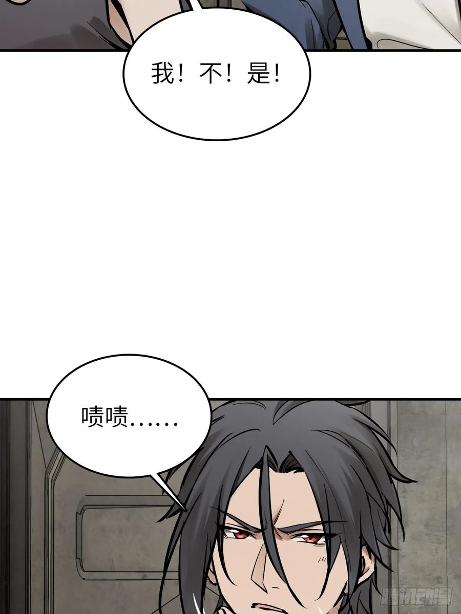 从姑获鸟开始 261 疯狂的肖克 第75页