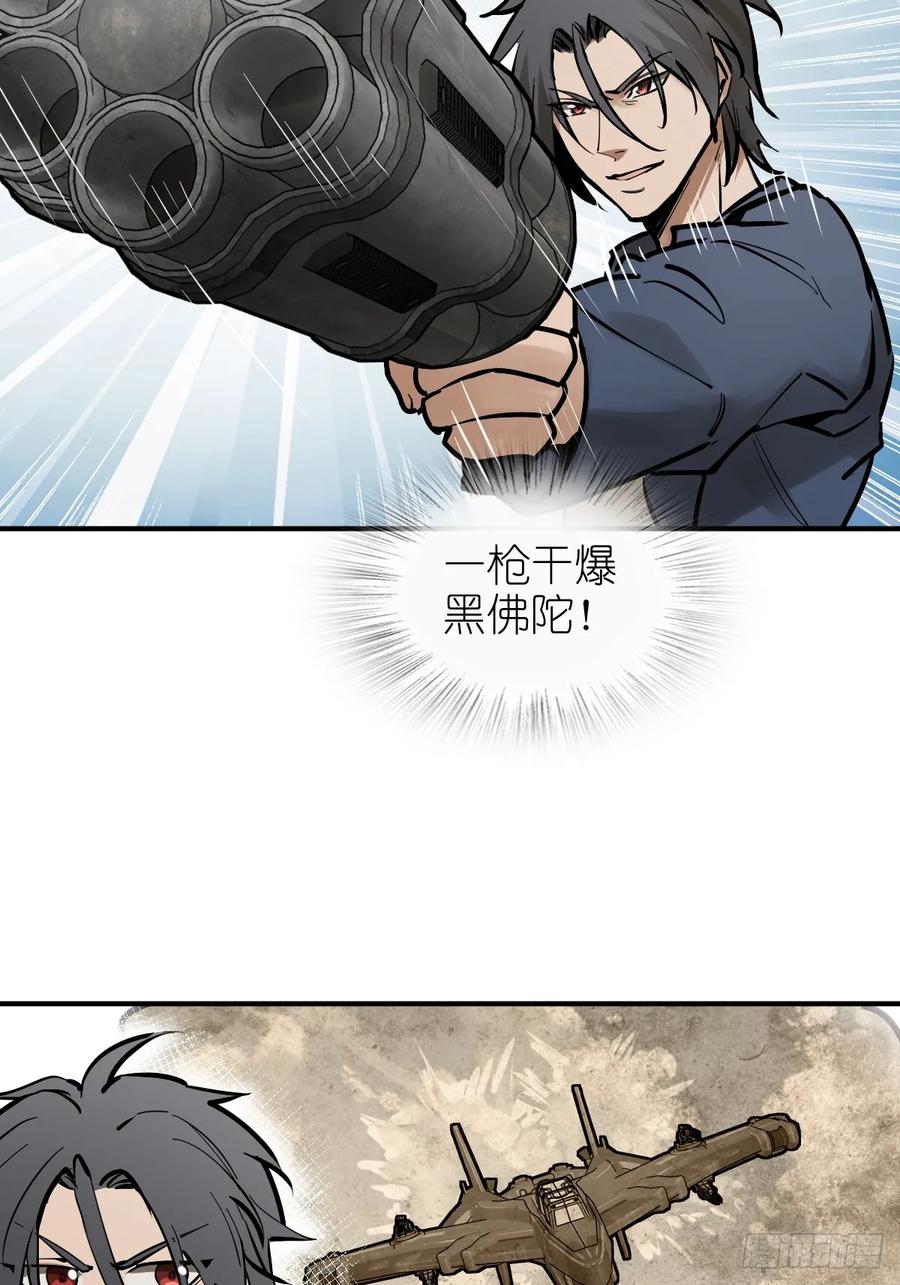 从姑获鸟开始 261 疯狂的肖克 第66页