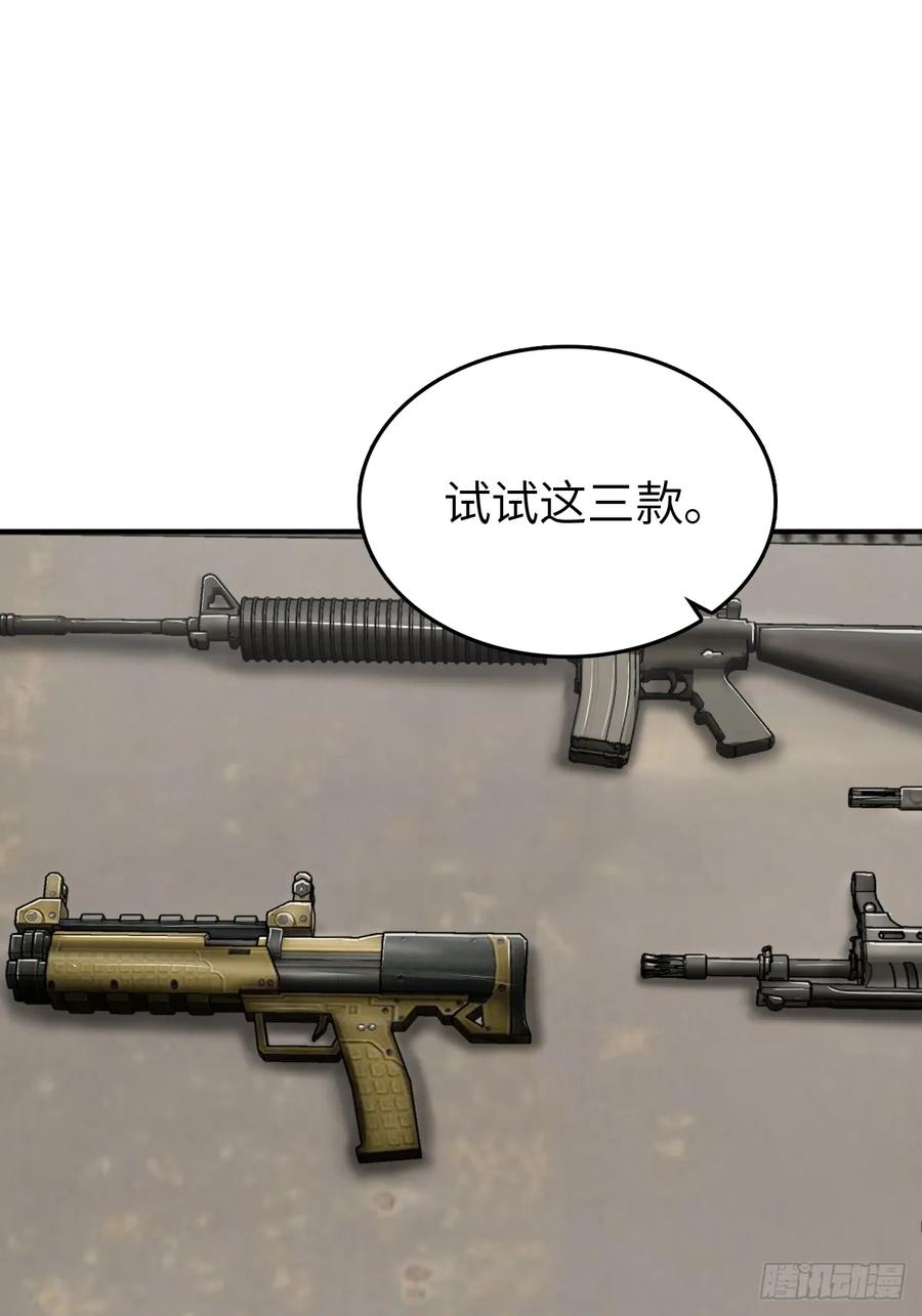 从姑获鸟开始 261 疯狂的肖克 第41页