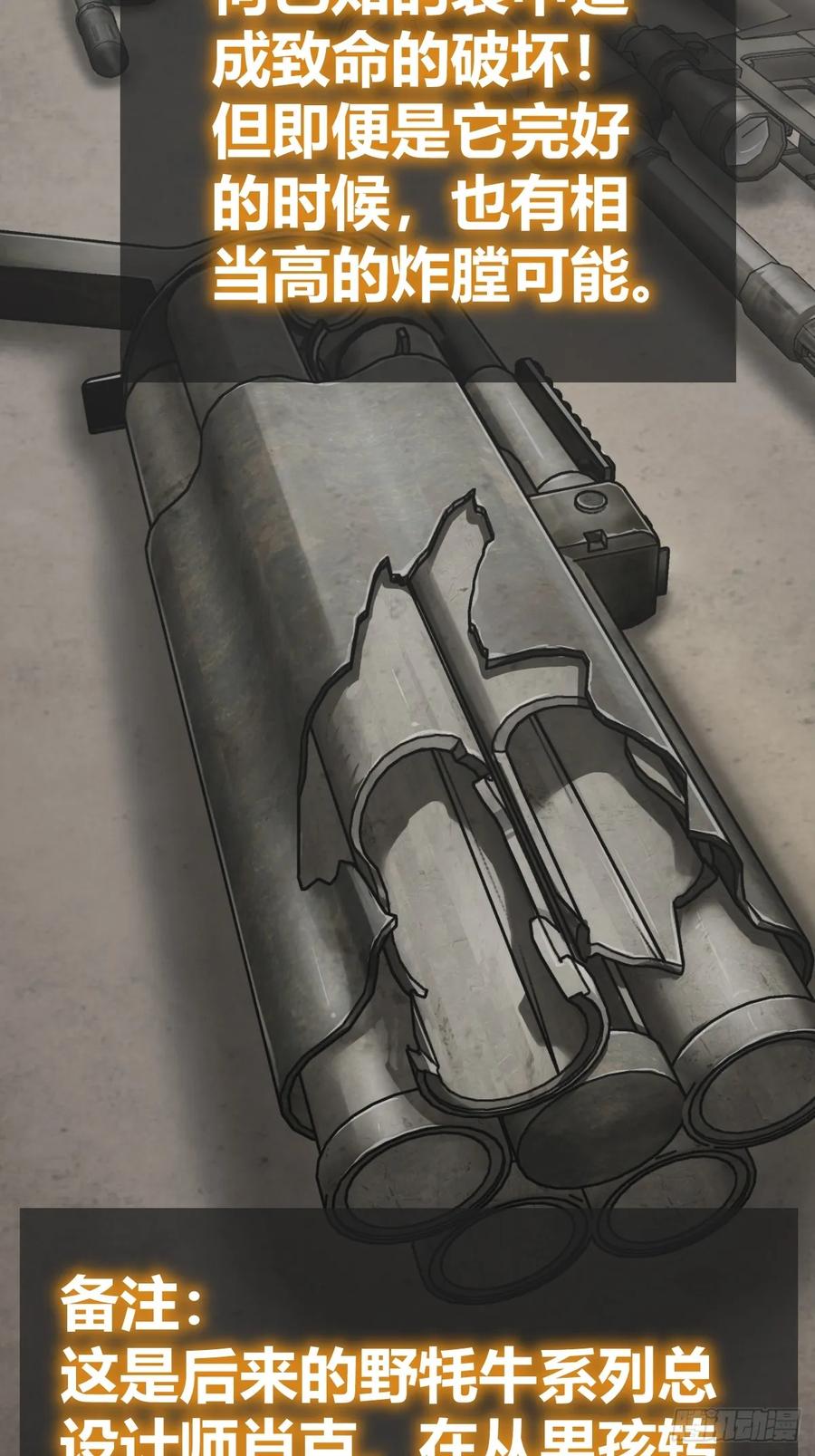 从姑获鸟开始 261 疯狂的肖克 第47页