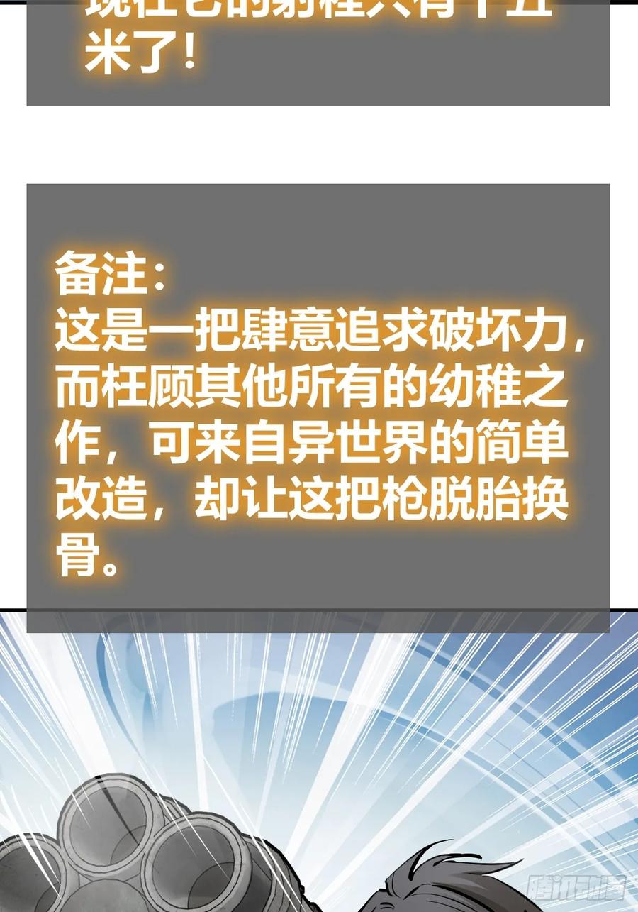 从姑获鸟开始 261 疯狂的肖克 第65页