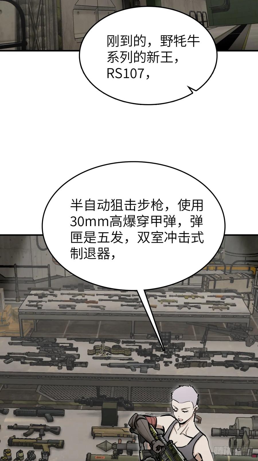 从姑获鸟开始 261 疯狂的肖克 第23页