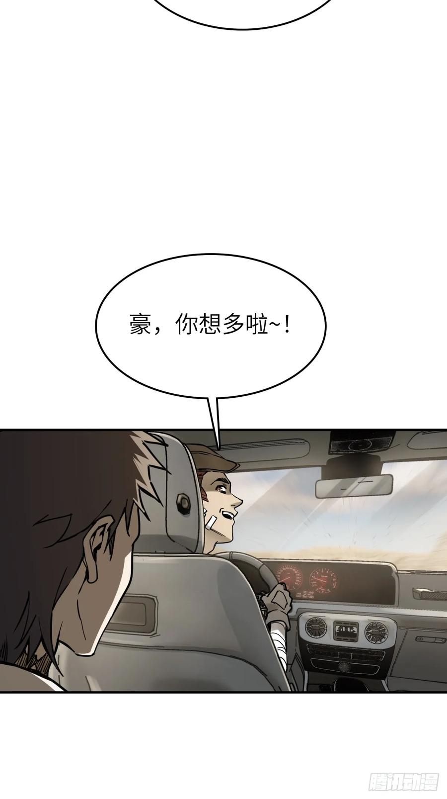 从姑获鸟开始 262 大魔鬼湖 第63页