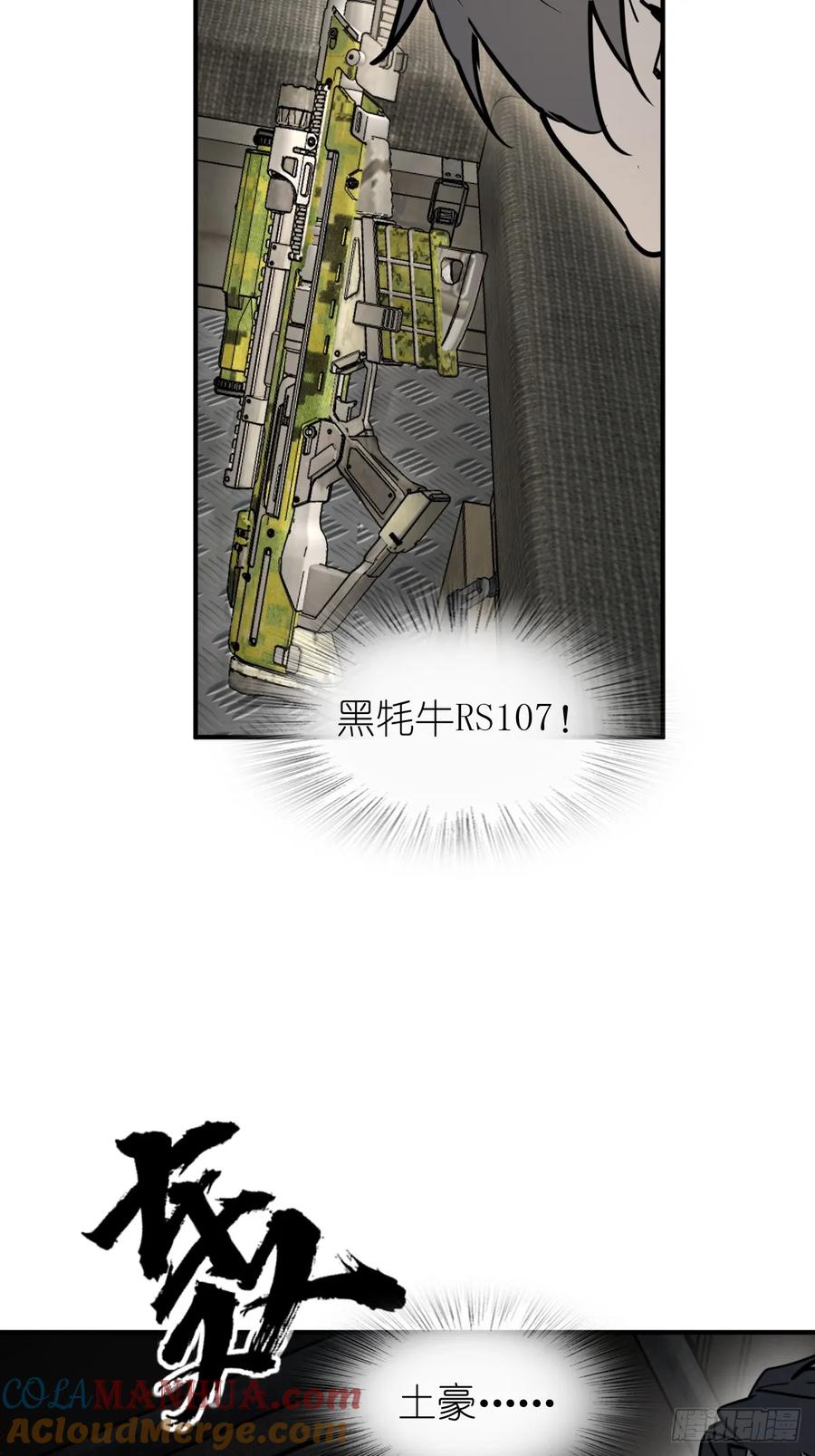 从姑获鸟开始 262 大魔鬼湖 第40页