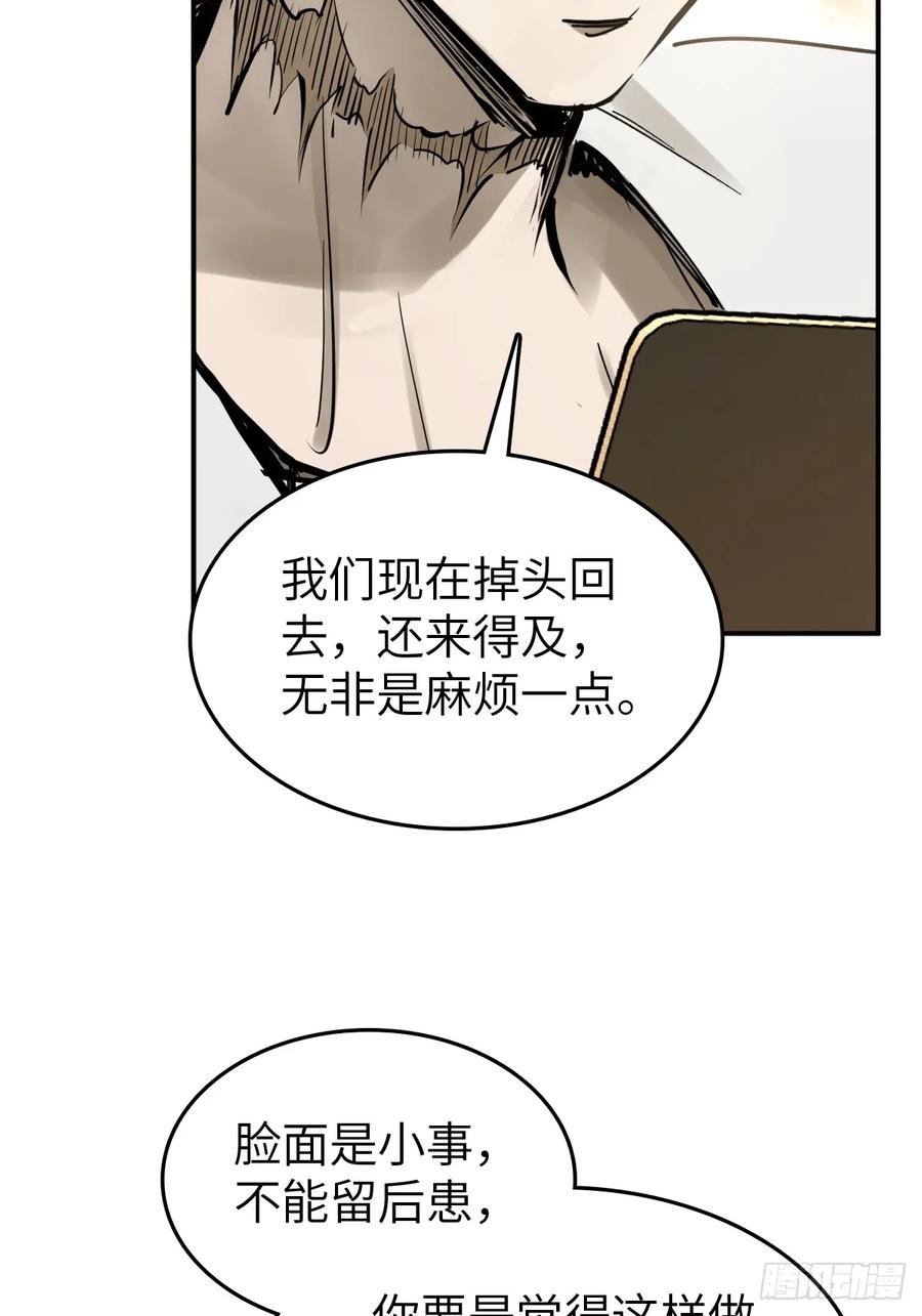 从姑获鸟开始 262 大魔鬼湖 第71页