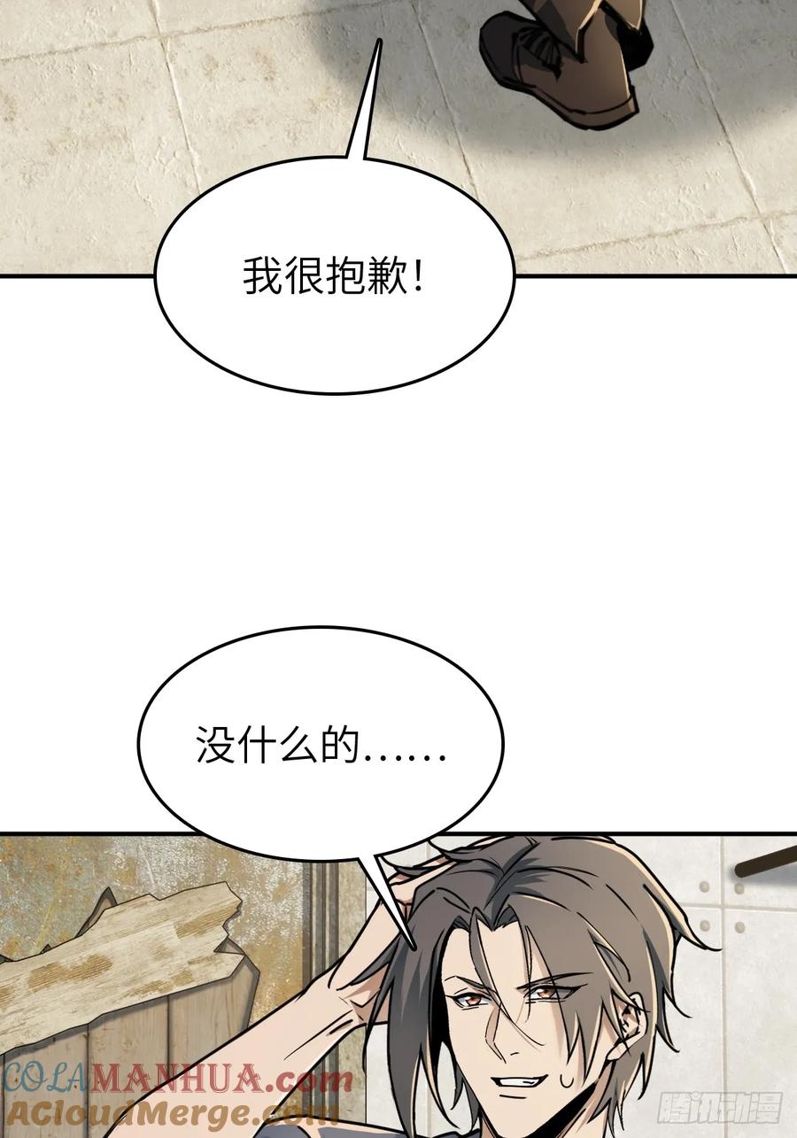 从姑获鸟开始 262 大魔鬼湖 第19页