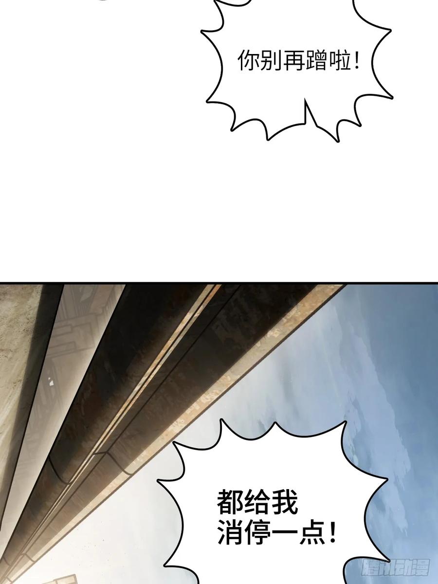 从姑获鸟开始 262 大魔鬼湖 第87页