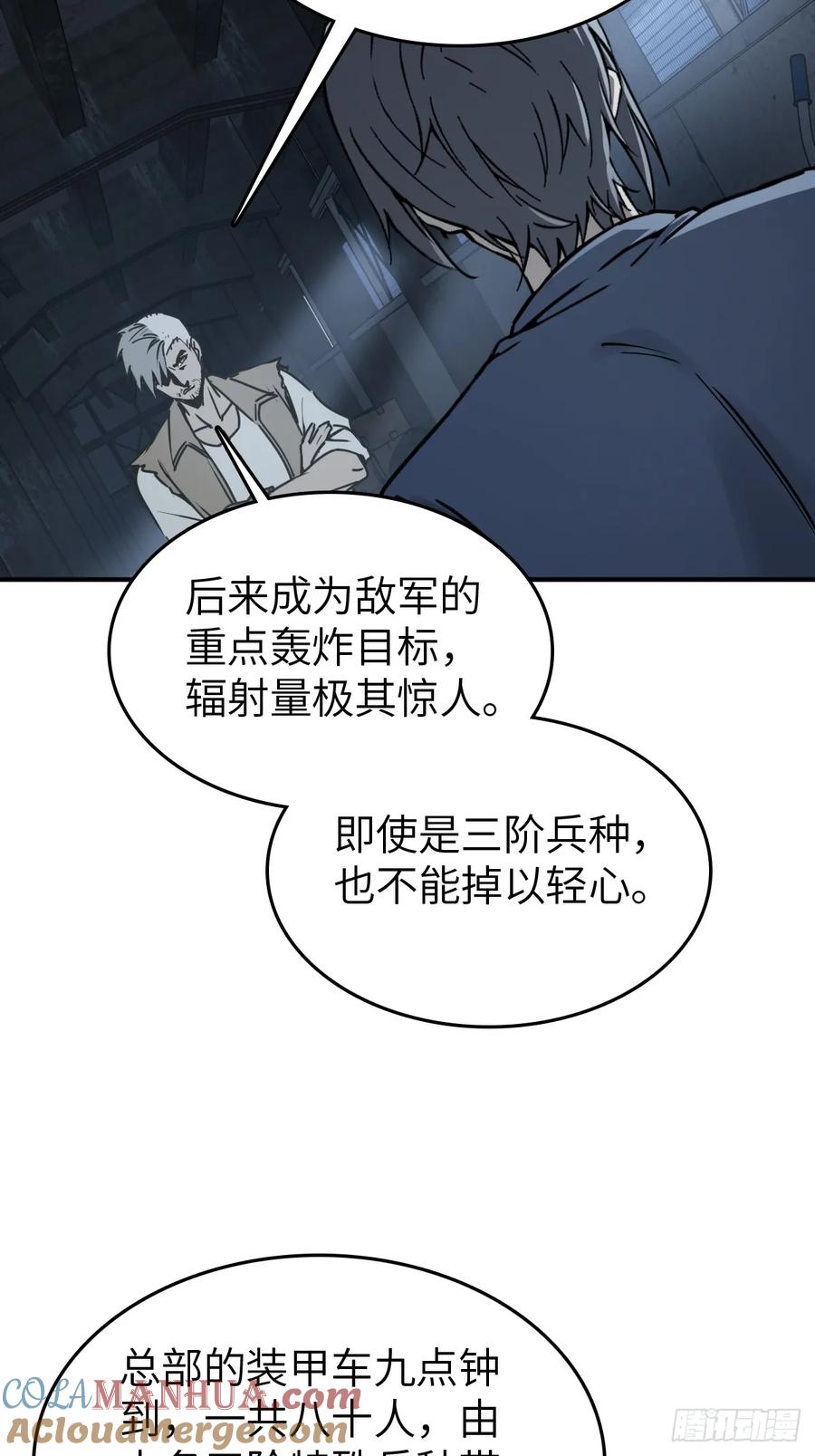 从姑获鸟开始 262 大魔鬼湖 第7页