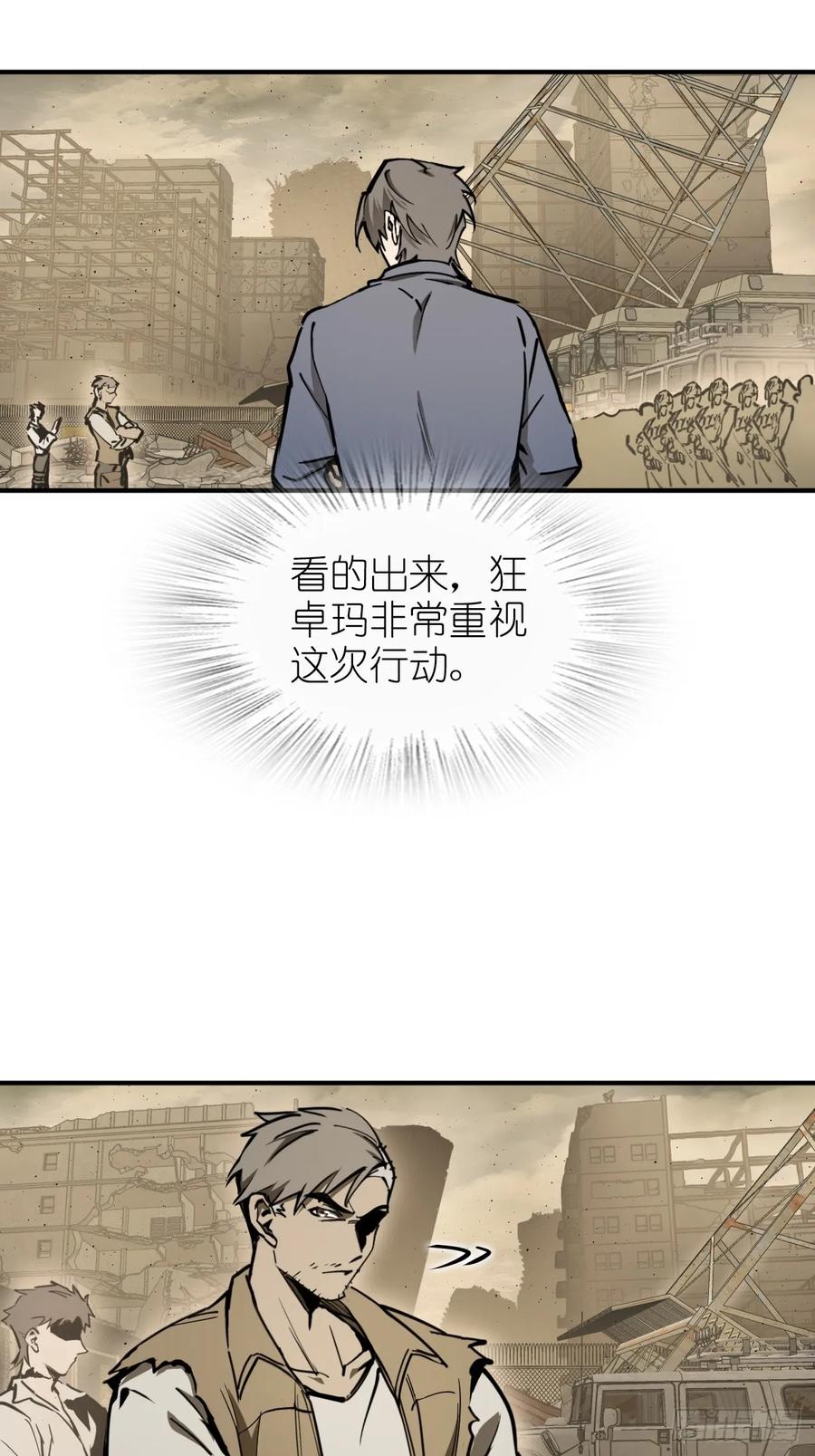 从姑获鸟开始 262 大魔鬼湖 第33页
