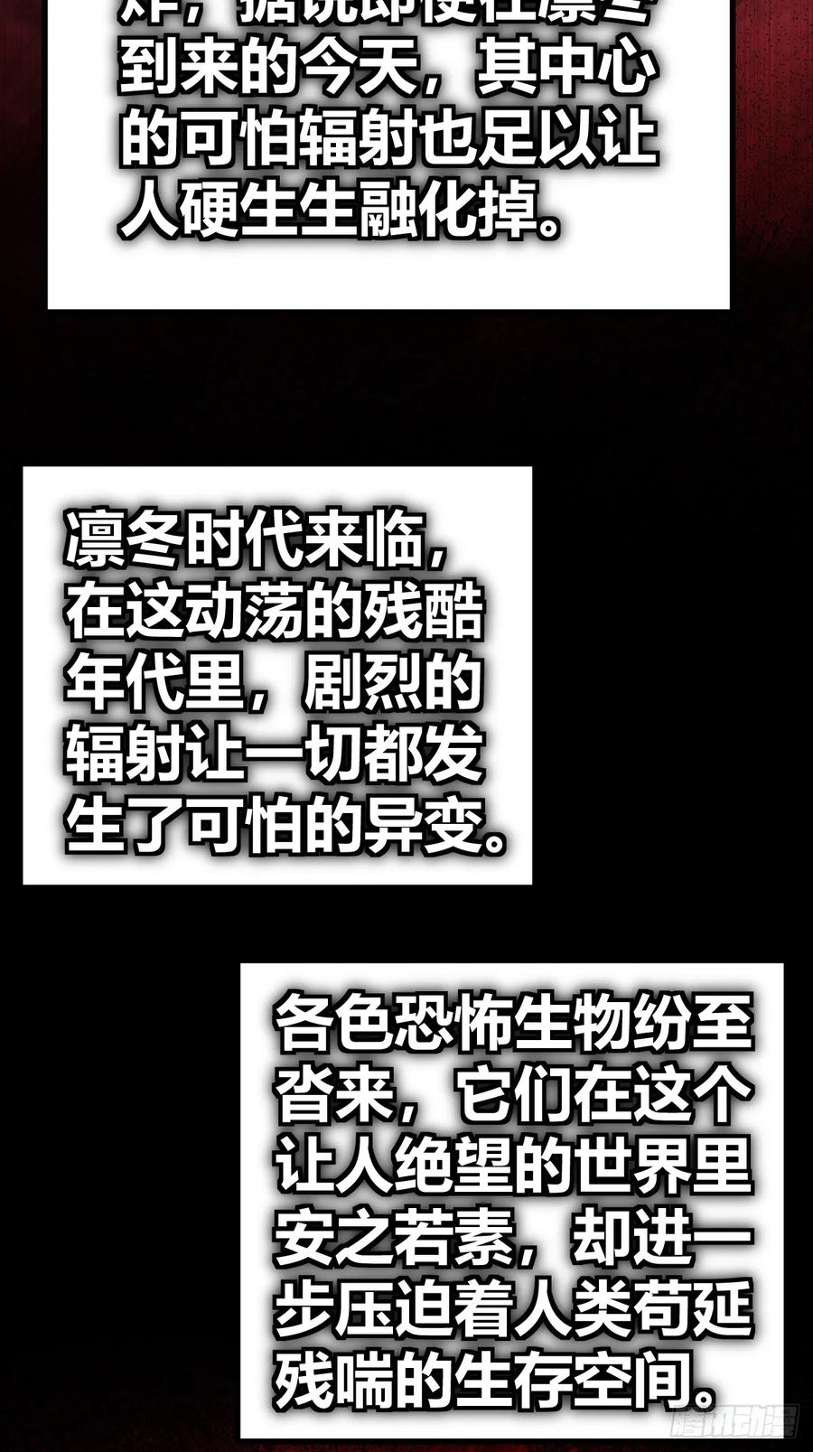 从姑获鸟开始 262 大魔鬼湖 第45页