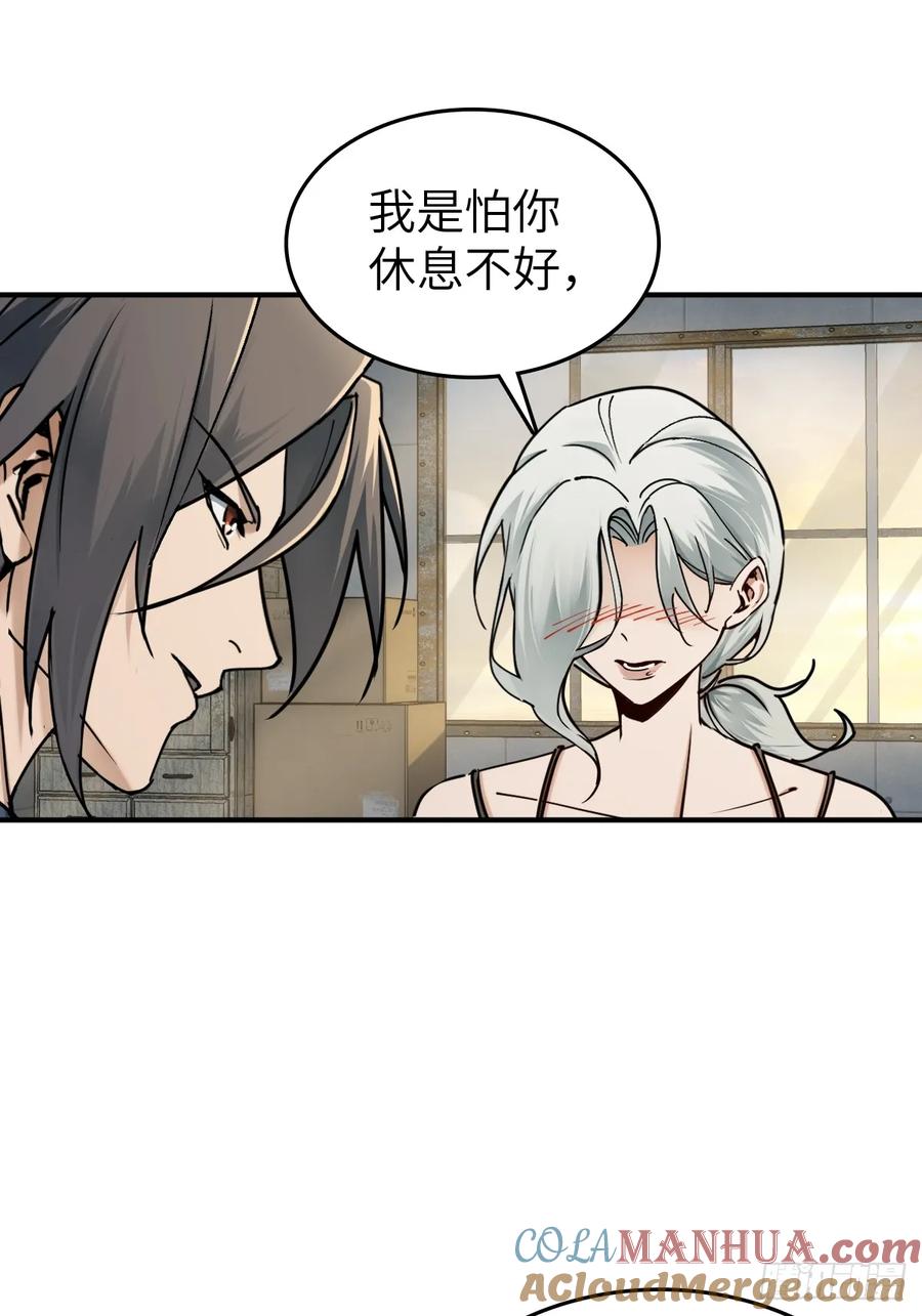 从姑获鸟开始 262 大魔鬼湖 第16页