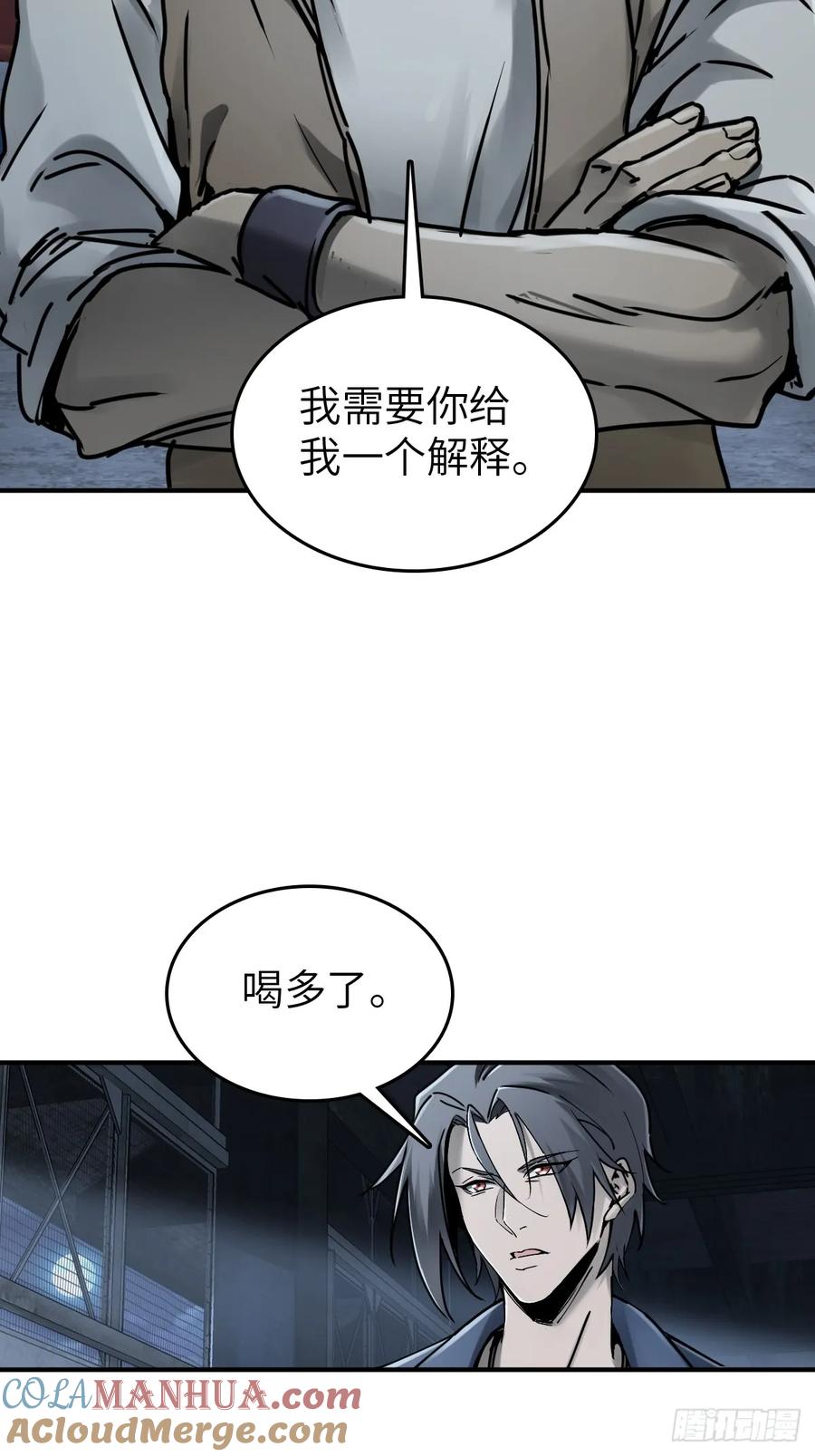 从姑获鸟开始 262 大魔鬼湖 第4页