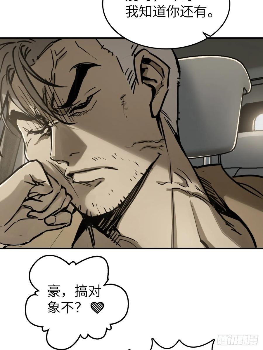 从姑获鸟开始 262 大魔鬼湖 第86页