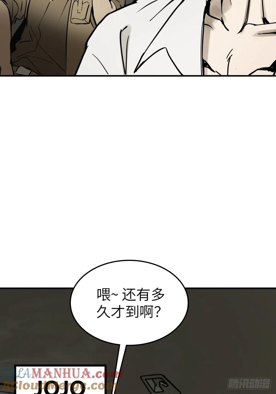 从姑获鸟开始 262 大魔鬼湖 第79页