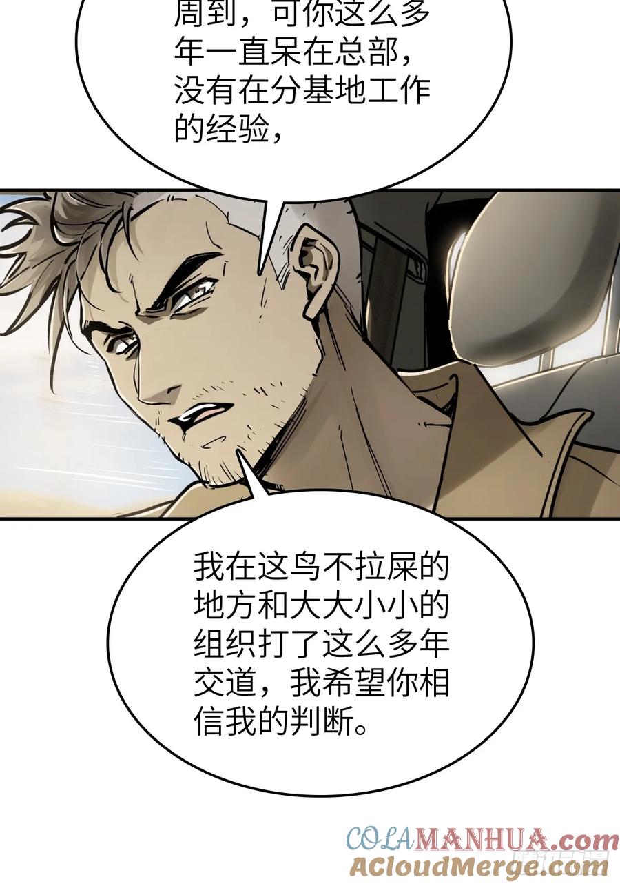 从姑获鸟开始 262 大魔鬼湖 第73页