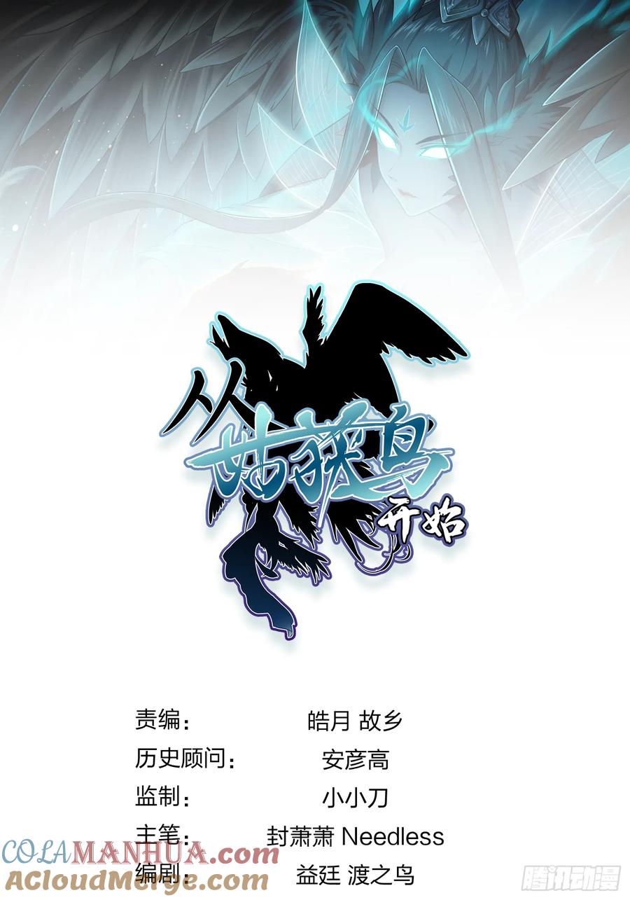 从姑获鸟开始 262 大魔鬼湖 第91页