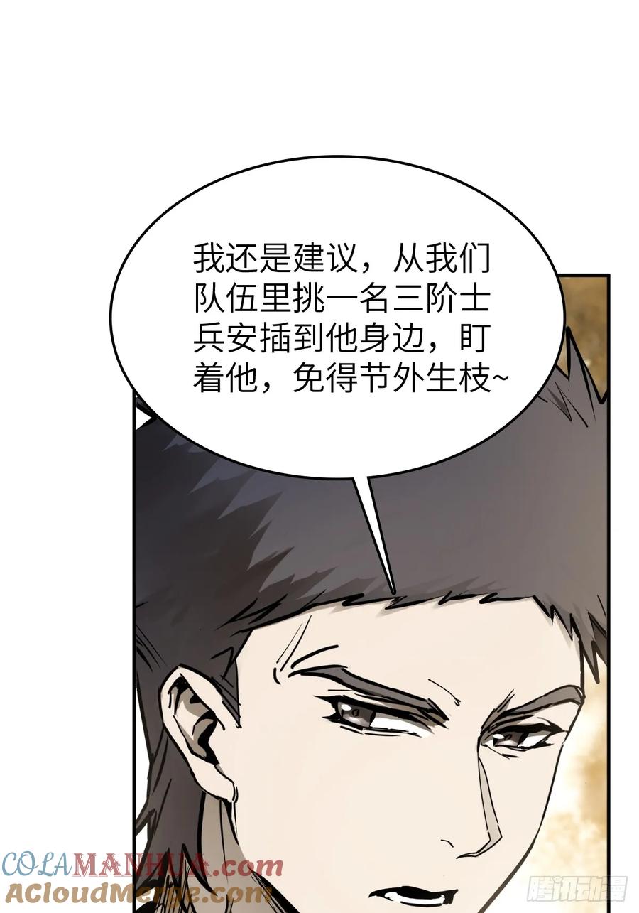 从姑获鸟开始 262 大魔鬼湖 第70页