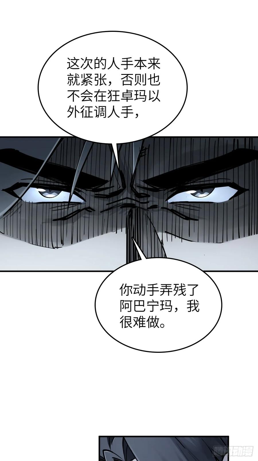 从姑获鸟开始 262 大魔鬼湖 第5页