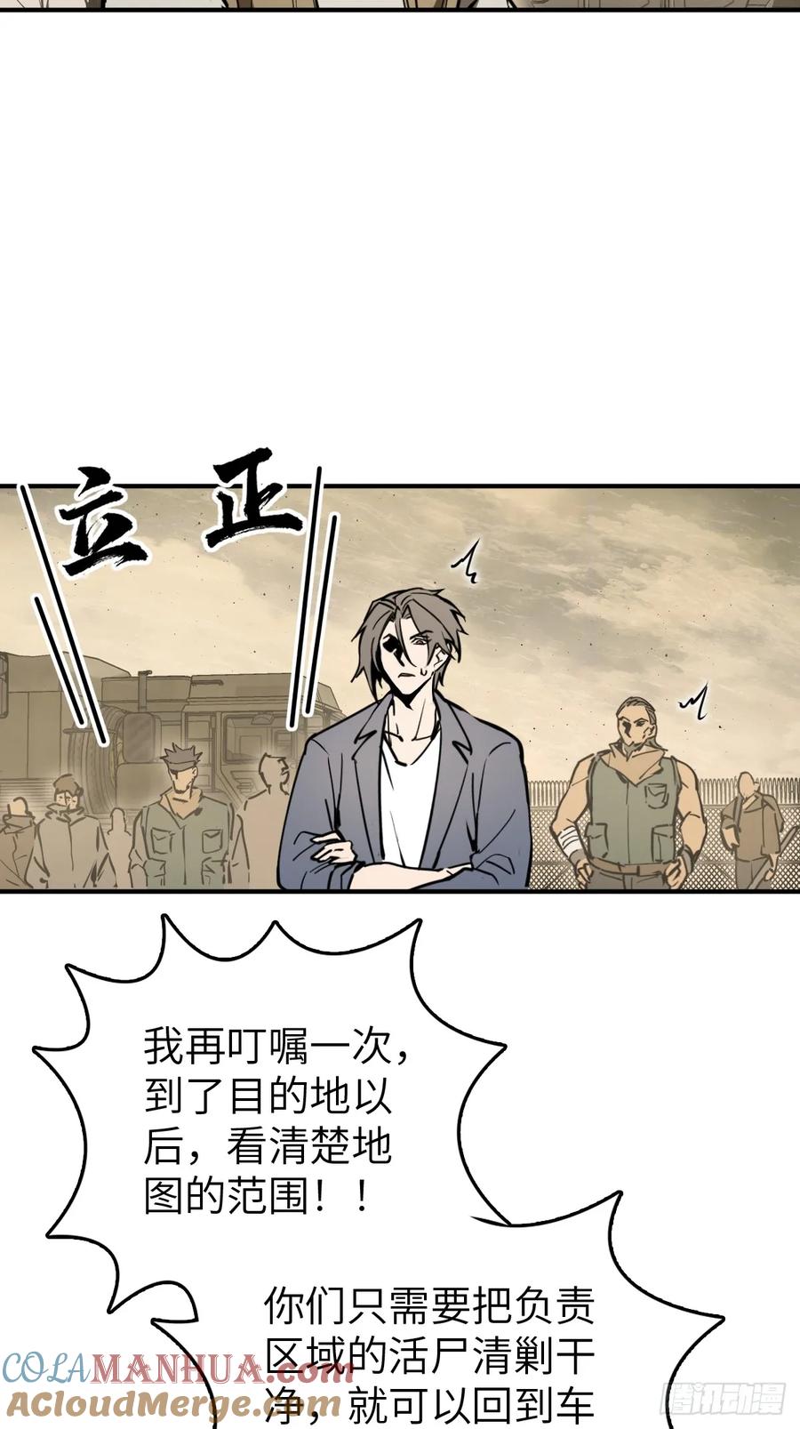 从姑获鸟开始 262 大魔鬼湖 第34页