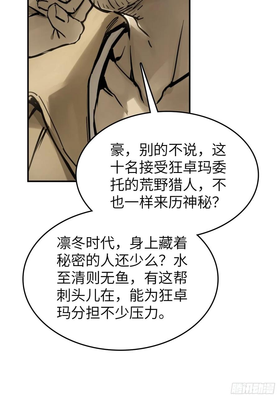 从姑获鸟开始 262 大魔鬼湖 第69页