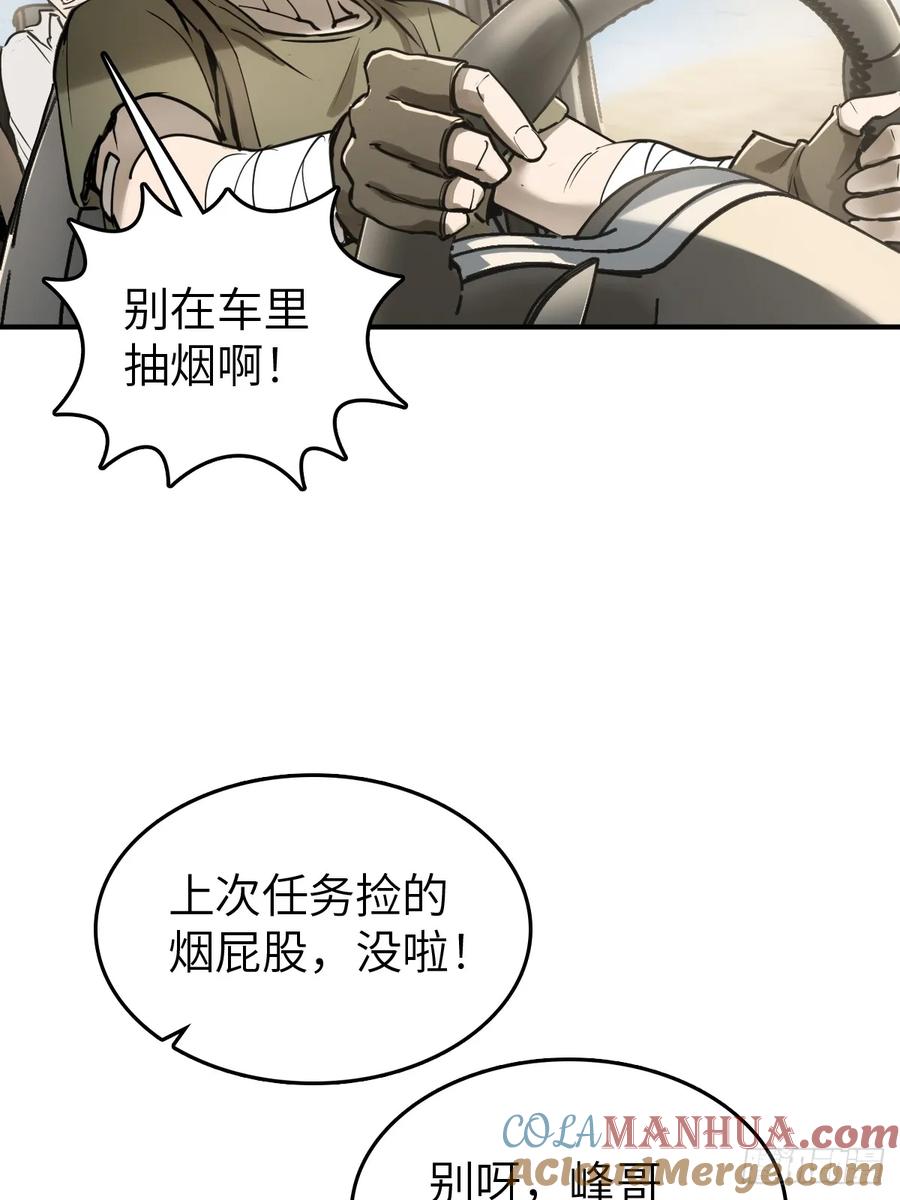 从姑获鸟开始 262 大魔鬼湖 第85页