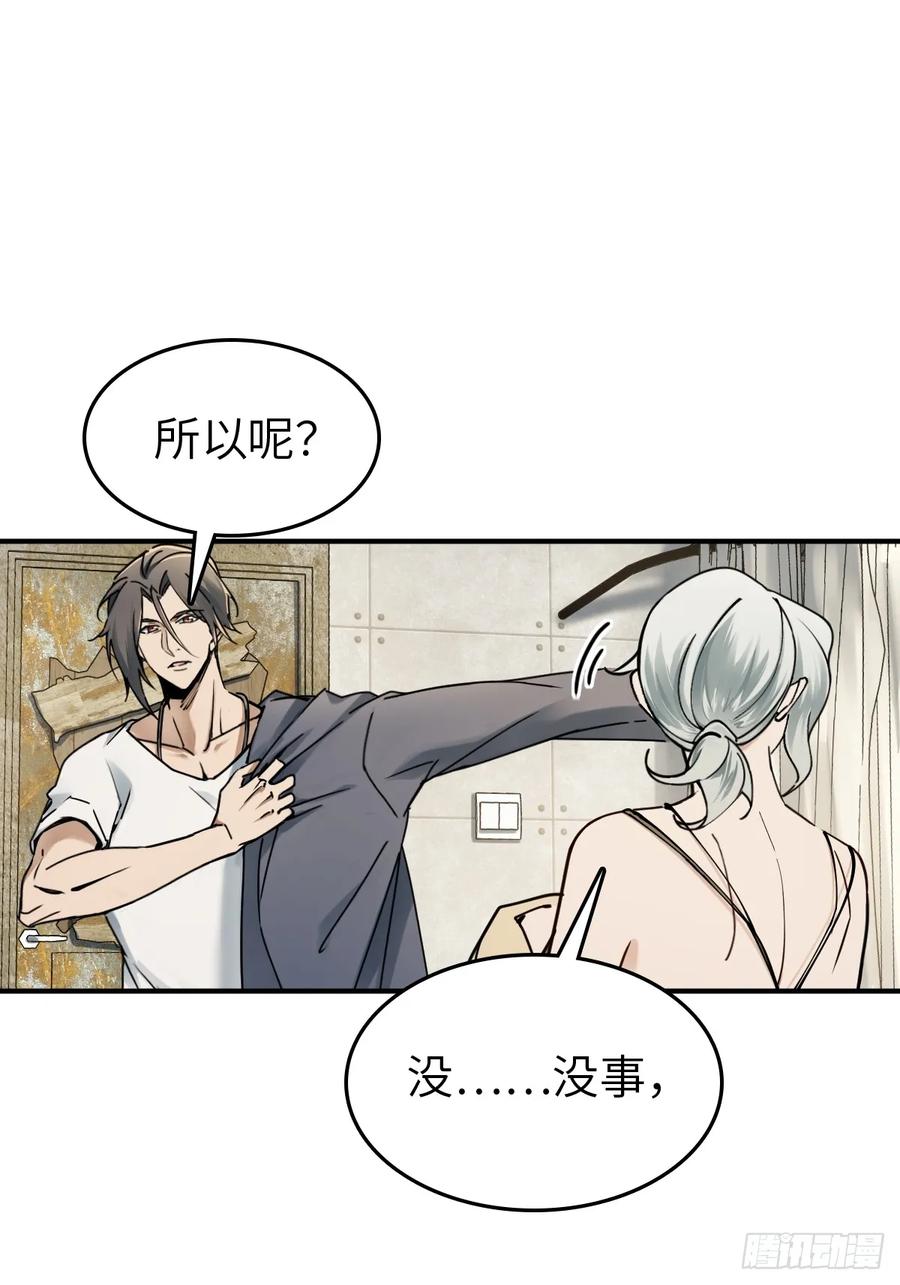 从姑获鸟开始 262 大魔鬼湖 第15页