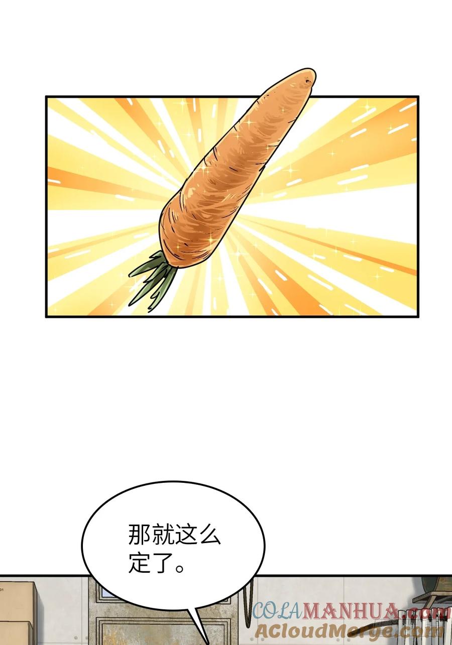从姑获鸟开始 262 大魔鬼湖 第25页
