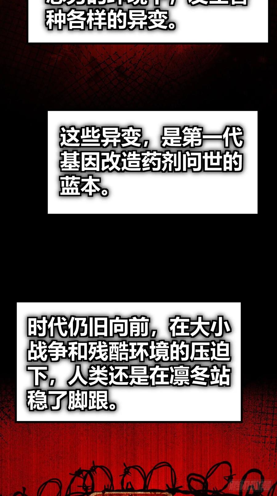 从姑获鸟开始 262 大魔鬼湖 第48页