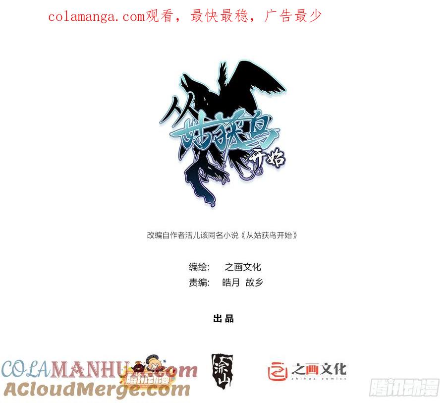 从姑获鸟开始 262 大魔鬼湖 第1页