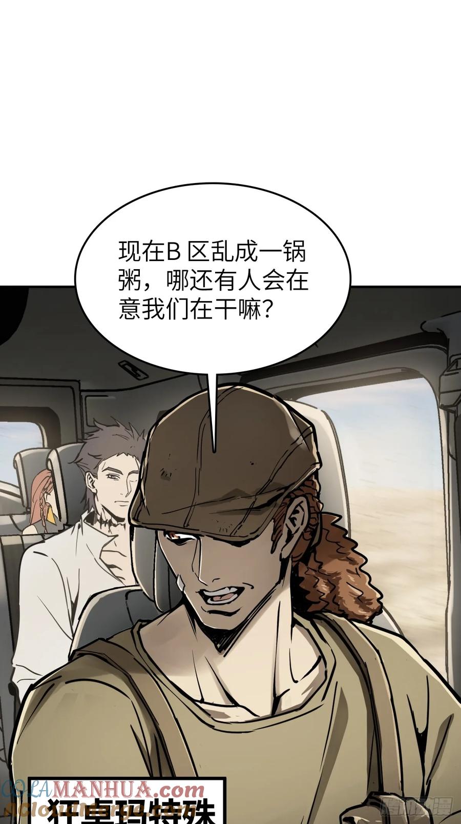 从姑获鸟开始 262 大魔鬼湖 第64页