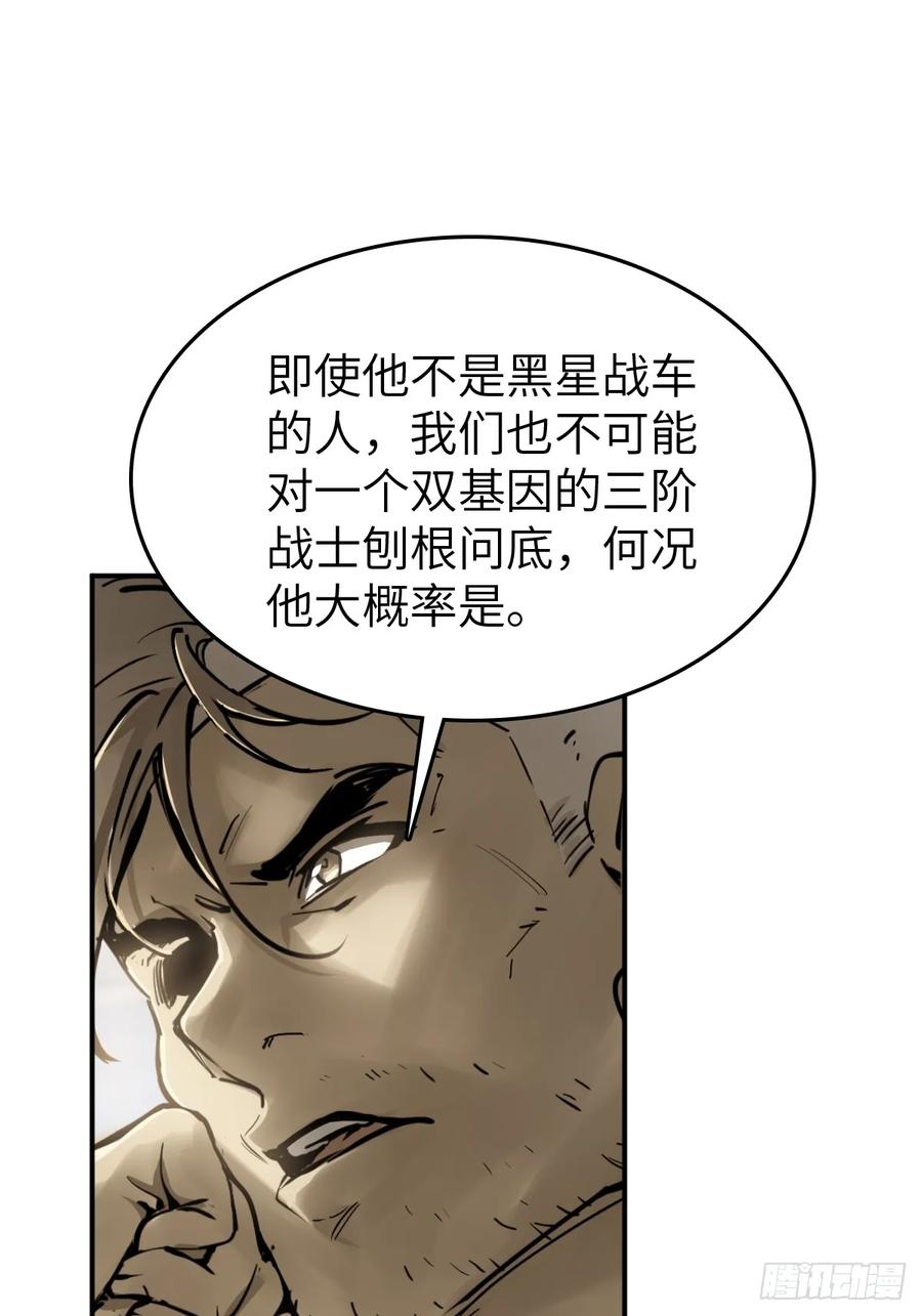 从姑获鸟开始 262 大魔鬼湖 第68页