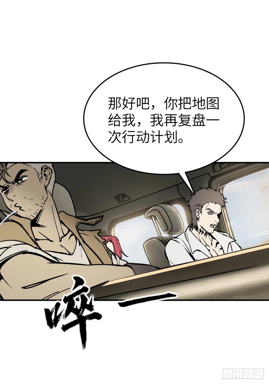 从姑获鸟开始 262 大魔鬼湖 第74页