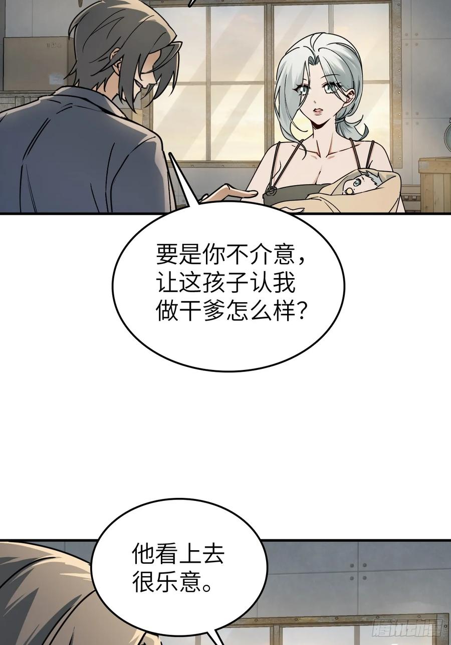 从姑获鸟开始 262 大魔鬼湖 第23页