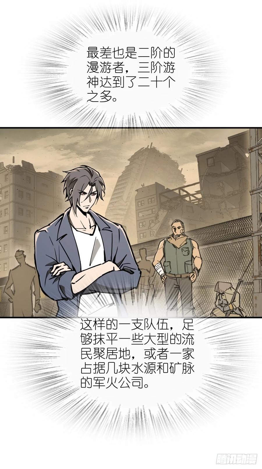 从姑获鸟开始 262 大魔鬼湖 第32页