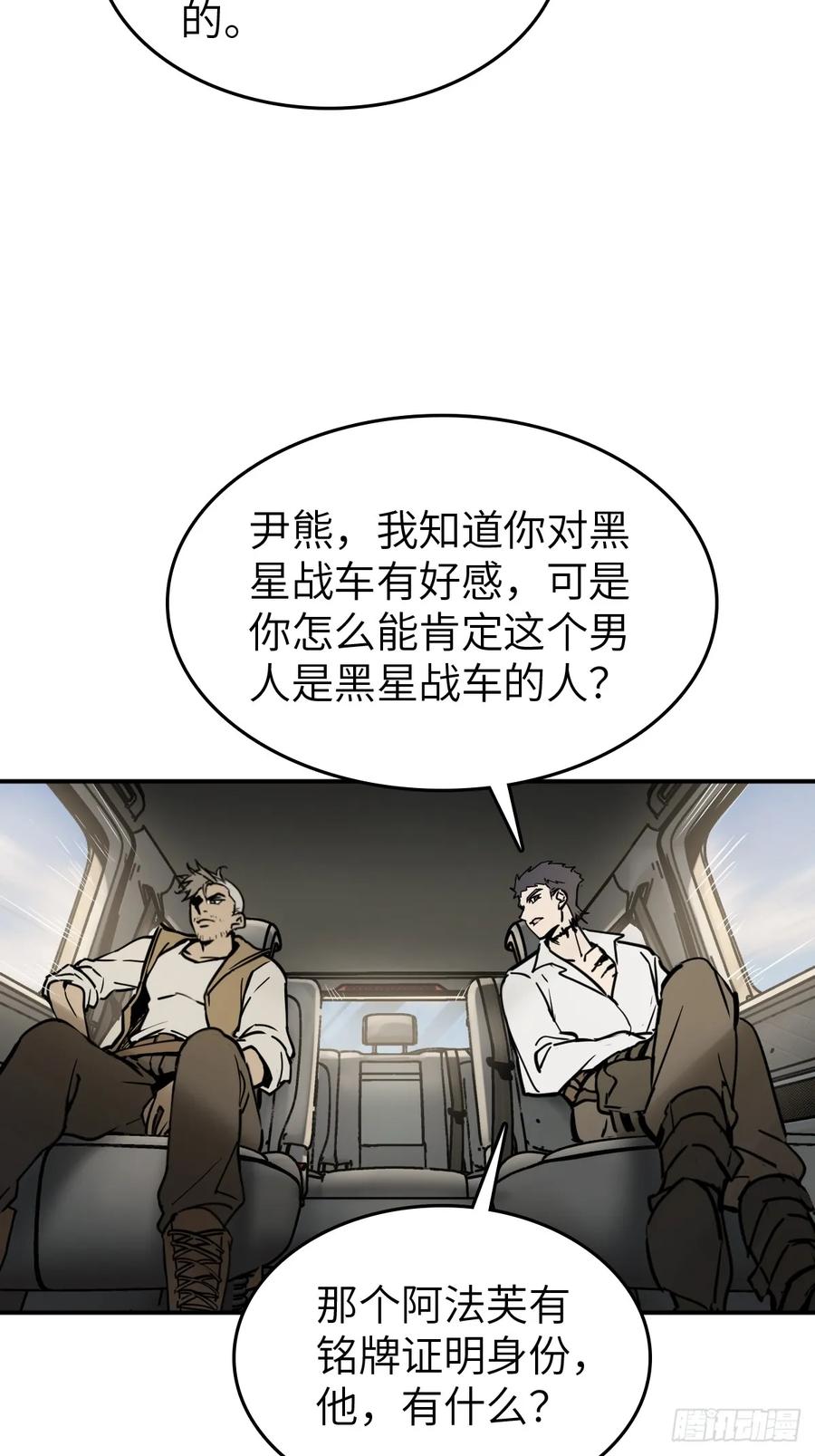 从姑获鸟开始 262 大魔鬼湖 第62页