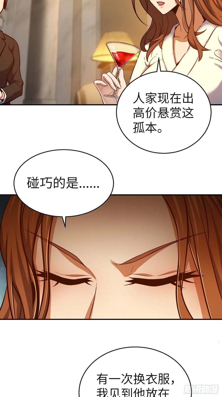 从姑获鸟开始 022 夜话 第56页
