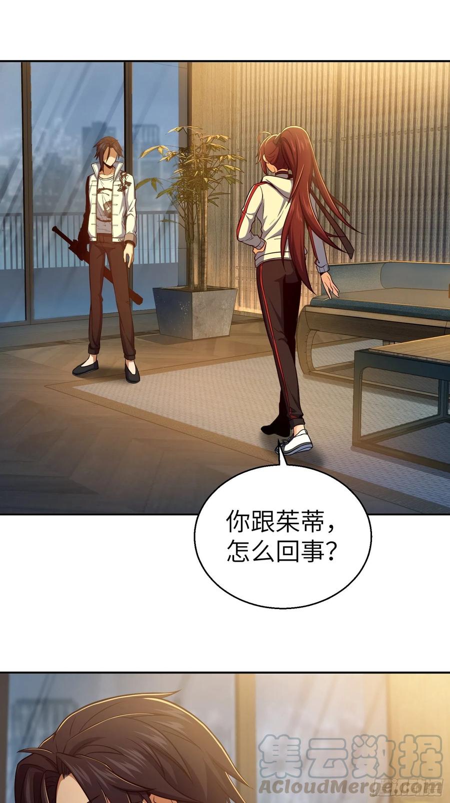 从姑获鸟开始 022 夜话 第34页