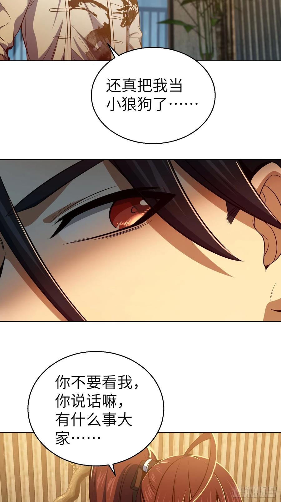 从姑获鸟开始 022 夜话 第38页