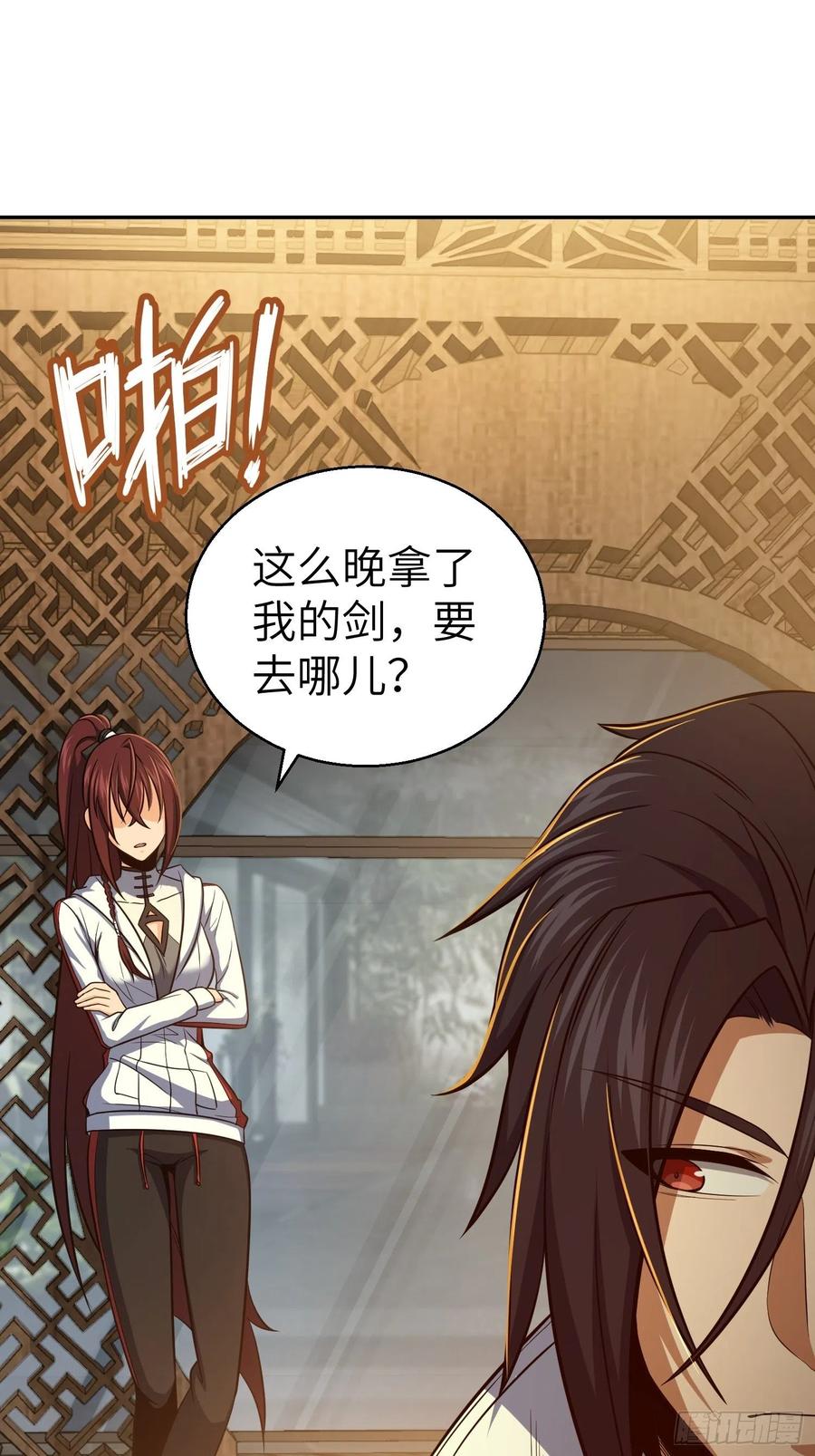 从姑获鸟开始 022 夜话 第30页