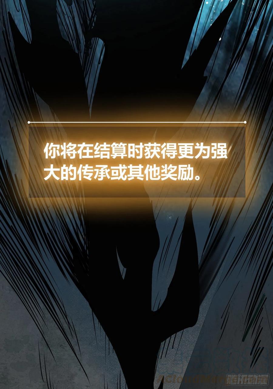 从姑获鸟开始 022 夜话 第16页
