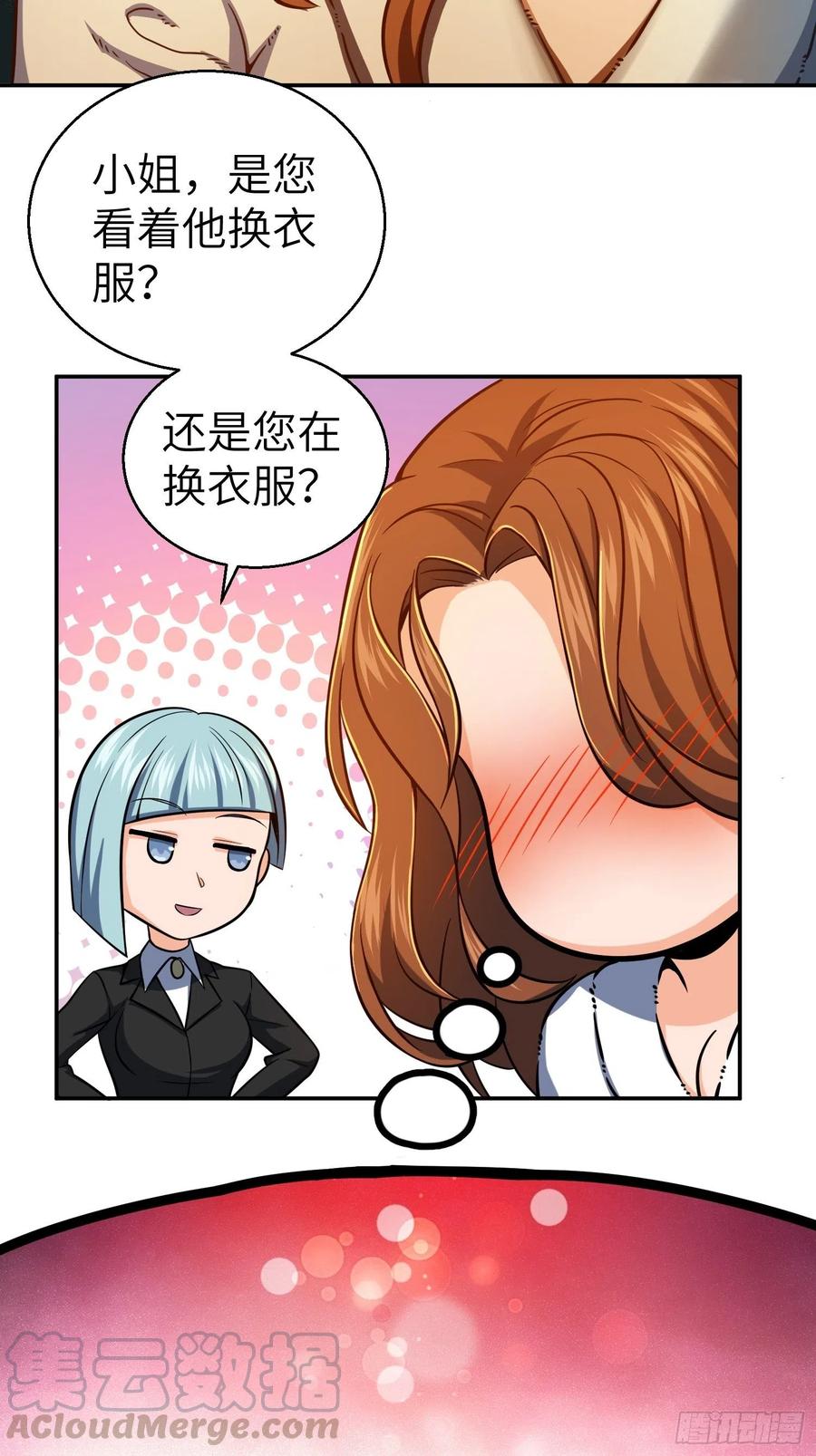从姑获鸟开始 022 夜话 第58页
