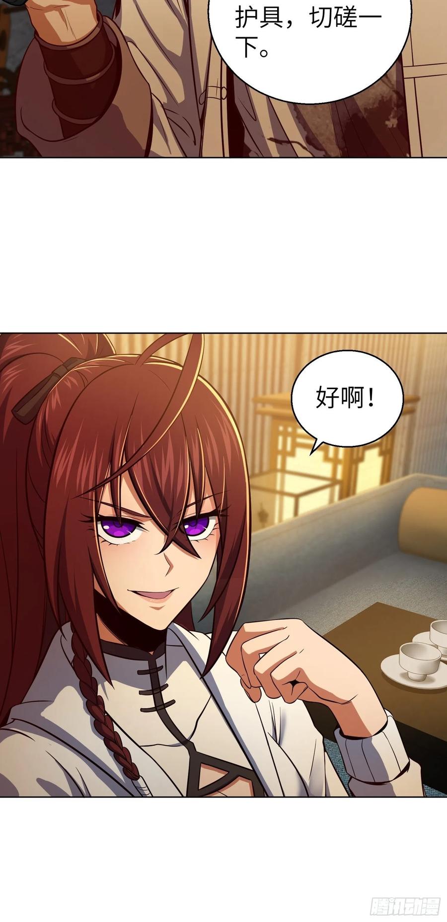 从姑获鸟开始 022 夜话 第41页