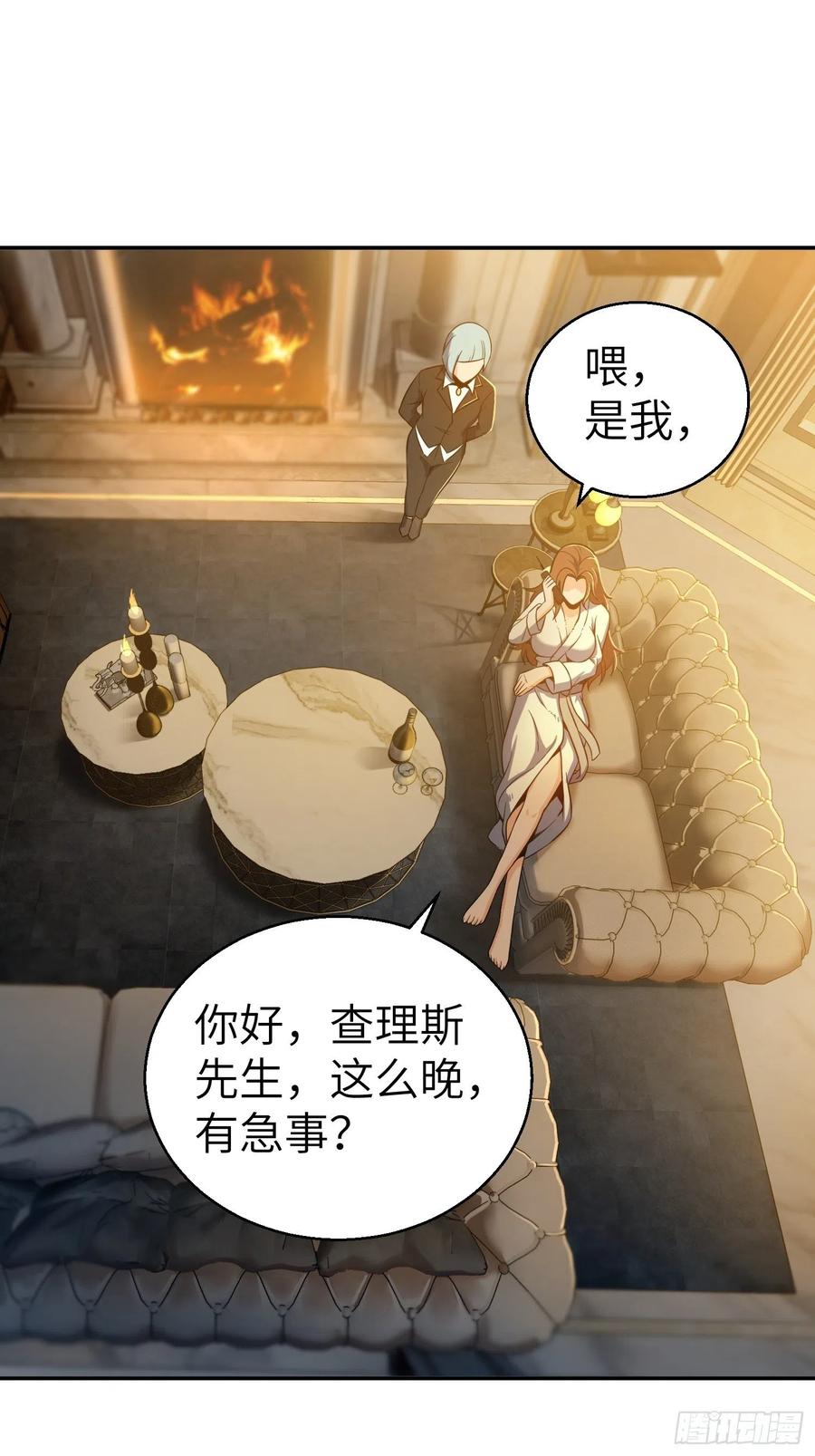 从姑获鸟开始 022 夜话 第53页