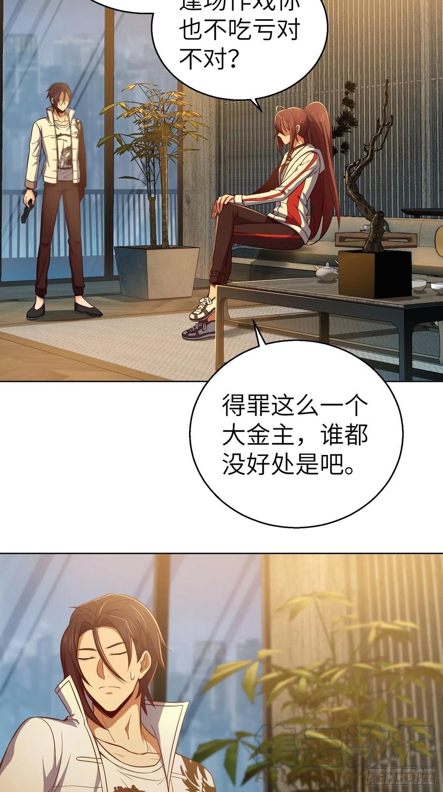 从姑获鸟开始 022 夜话 第37页