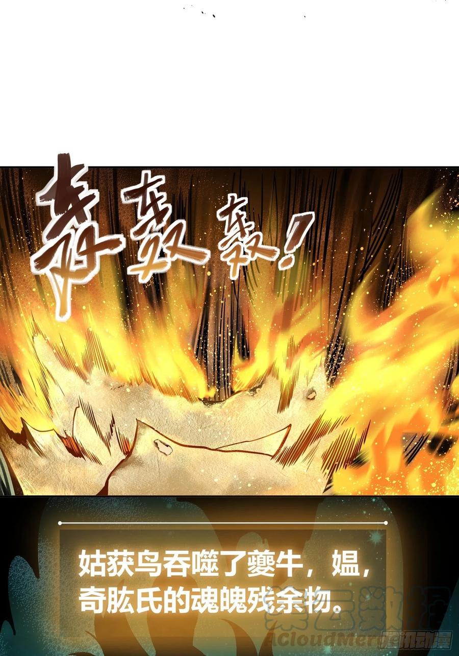 从姑获鸟开始 022 夜话 第13页